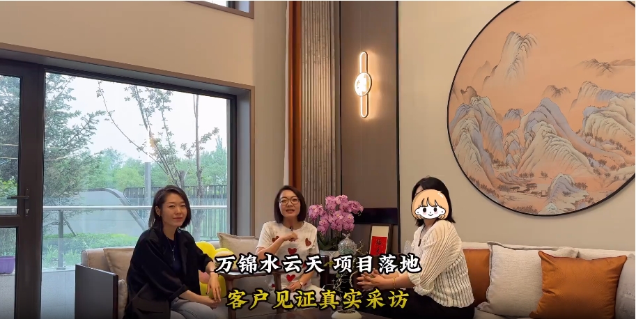 万锦水云天专访