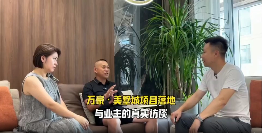 万豪·美墅城项目落地